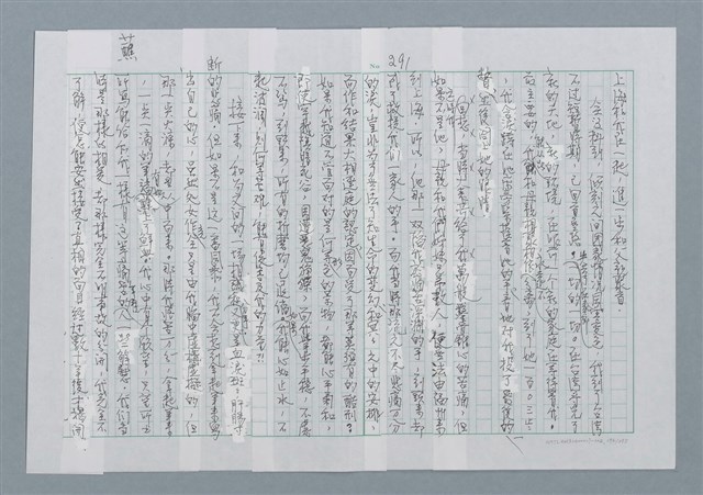 主要名稱：迴夢約園—揭開《智慧的燈》的面紗（正文） 圖檔，第294張，共295張