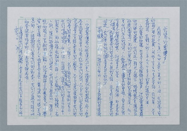 主要名稱：我寫「約園鐘聲」/劃一題名：迴夢約園—揭開《智慧的燈》的面紗（校對手寫散稿）圖檔，第1張，共5張