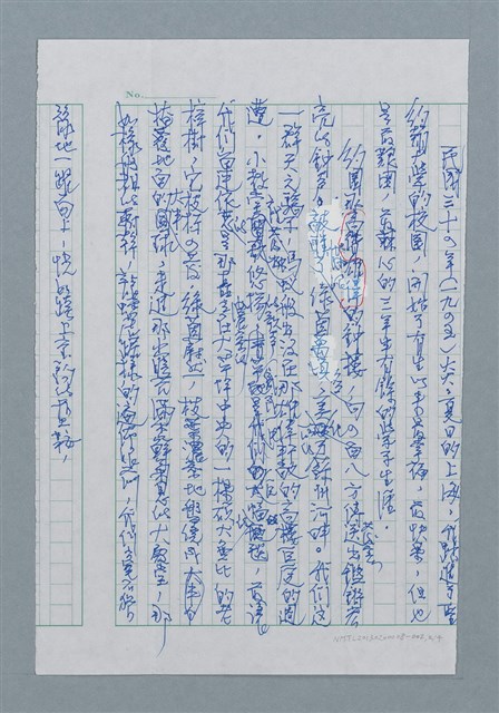 主要名稱：我寫「約園鐘聲」/劃一題名：迴夢約園—揭開《智慧的燈》的面紗（校對手寫散稿）圖檔，第2張，共5張