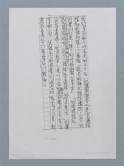 主要名稱：無題名：男主角呢......（影本）/劃一題名：迴夢約園—揭開《智慧的燈》的面紗（校對手寫散稿）圖檔，第2張，共2張