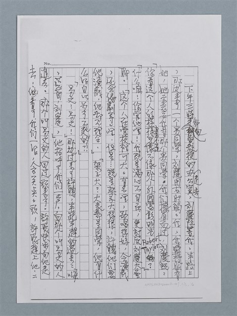 主要名稱：無題名：下午三時....../劃一題名：迴夢約園—揭開《智慧的燈》的面紗（校對手寫散稿）圖檔，第2張，共3張