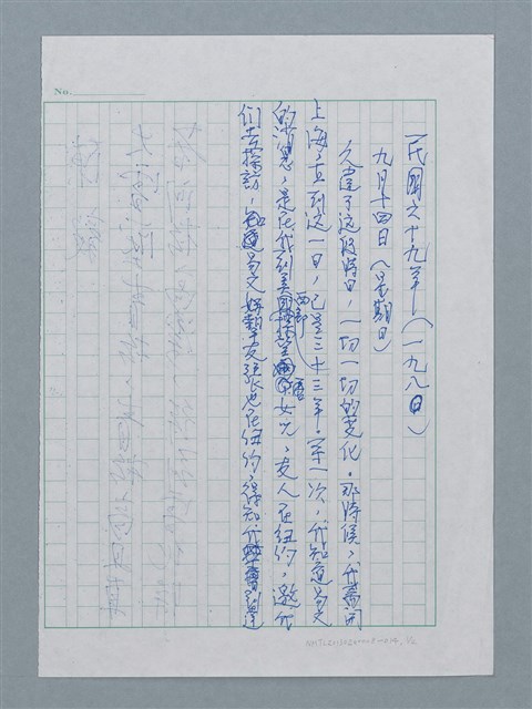 主要名稱：無題名：民國六十九年....../劃一題名：迴夢約園—揭開《智慧的燈》的面紗（校對手寫散稿）圖檔，第1張，共2張