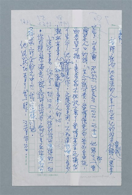 主要名稱：無題名：當時影響他最深的人....../劃一題名：迴夢約園—揭開《智慧的燈》的面紗（校對手寫散稿）圖檔，第1張，共2張