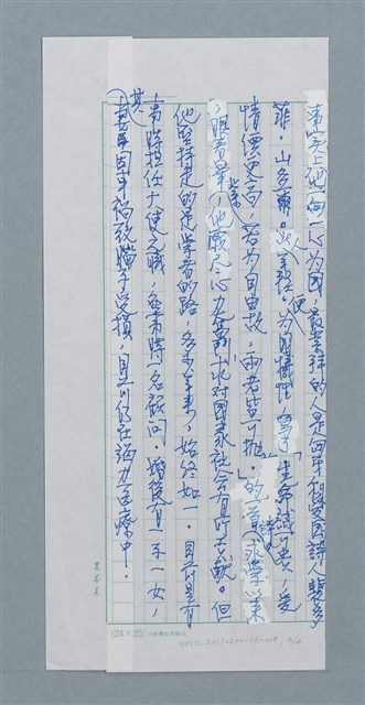 主要名稱：無題名：當時影響他最深的人....../劃一題名：迴夢約園—揭開《智慧的燈》的面紗（校對手寫散稿）圖檔，第2張，共2張