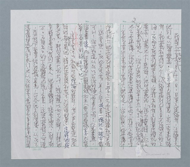 主要名稱：水月鏡花/劃一題名：迴夢約園—揭開《智慧的燈》的面紗（校對手寫散稿）圖檔，第2張，共3張