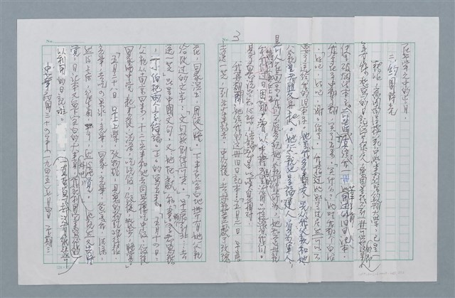 主要名稱：水月鏡花/劃一題名：迴夢約園—揭開《智慧的燈》的面紗（校對手寫散稿）圖檔，第3張，共3張