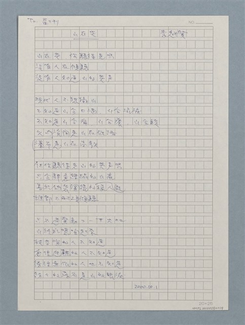 主要名稱：山在哭圖檔，第2張，共2張