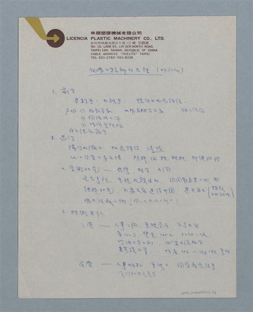 主要名稱：演講稿：〈化學工程師的出路〉兩篇圖檔，第1張，共4張