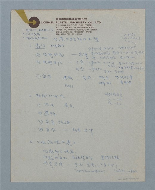 主要名稱：演講稿：〈化學工程師的出路〉兩篇圖檔，第4張，共4張