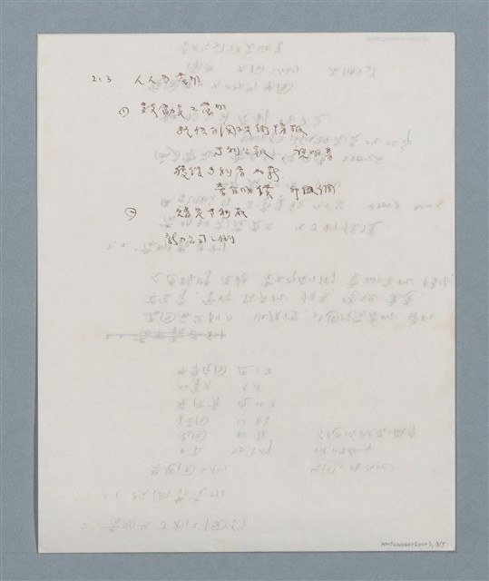 主要名稱：〈發明與專利〉圖檔，第3張，共7張