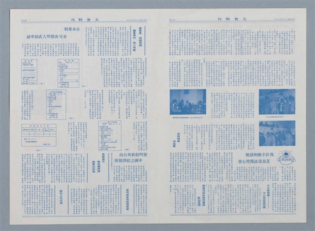 主要名稱：〈發明與專利〉圖檔，第7張，共7張
