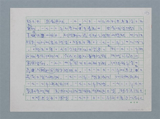 主要名稱：歐洲現代詩人介紹之26－巴列霍圖檔，第2張，共19張