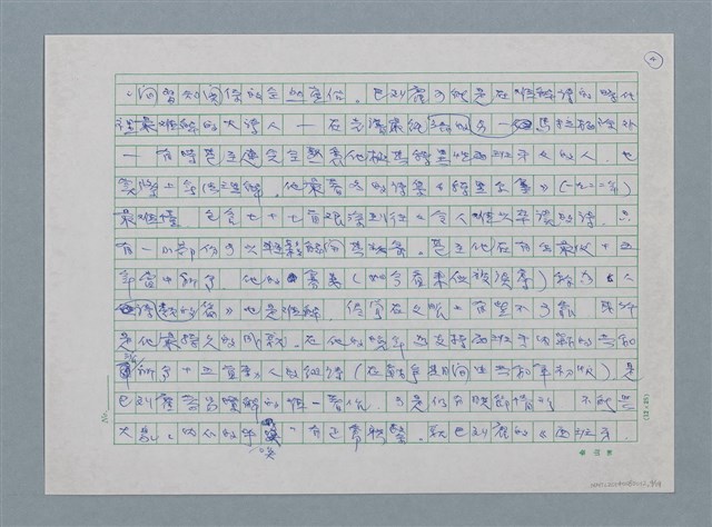 主要名稱：歐洲現代詩人介紹之26－巴列霍圖檔，第4張，共19張