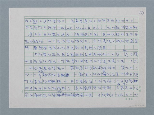 主要名稱：歐洲現代詩人介紹之26－巴列霍圖檔，第5張，共19張