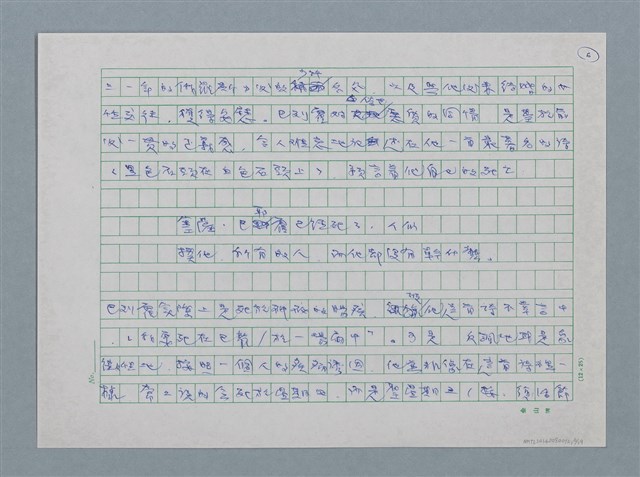 主要名稱：歐洲現代詩人介紹之26－巴列霍圖檔，第6張，共19張