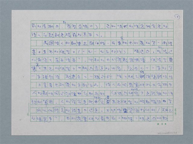 主要名稱：歐洲現代詩人介紹之26－巴列霍圖檔，第7張，共19張