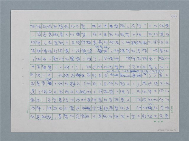 主要名稱：歐洲現代詩人介紹之26－巴列霍圖檔，第8張，共19張