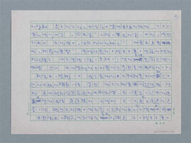 主要名稱：歐洲現代詩人介紹之26－巴列霍圖檔，第9張，共19張