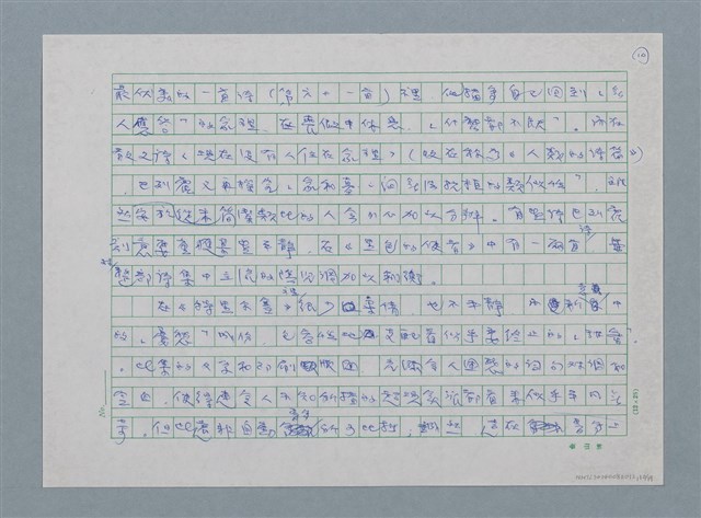 主要名稱：歐洲現代詩人介紹之26－巴列霍圖檔，第10張，共19張