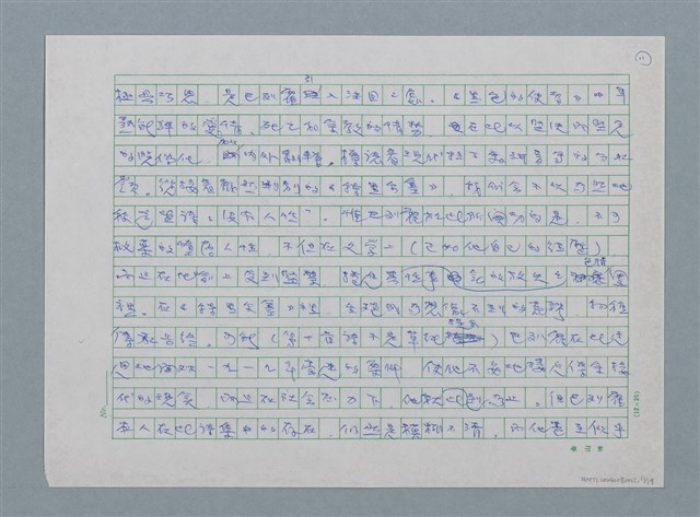 主要名稱：歐洲現代詩人介紹之26－巴列霍圖檔，第11張，共19張