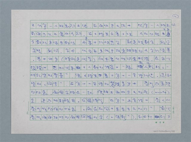 主要名稱：歐洲現代詩人介紹之26－巴列霍圖檔，第12張，共19張