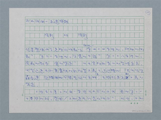 主要名稱：歐洲現代詩人介紹之26－巴列霍圖檔，第13張，共19張