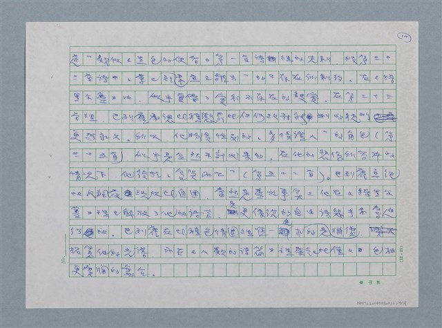 主要名稱：歐洲現代詩人介紹之26－巴列霍圖檔，第14張，共19張