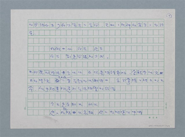 主要名稱：歐洲現代詩人介紹之26－巴列霍圖檔，第17張，共19張
