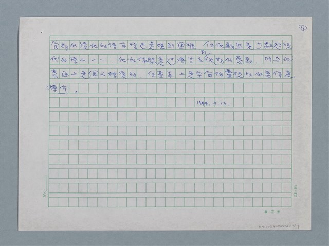 主要名稱：歐洲現代詩人介紹之26－巴列霍圖檔，第19張，共19張