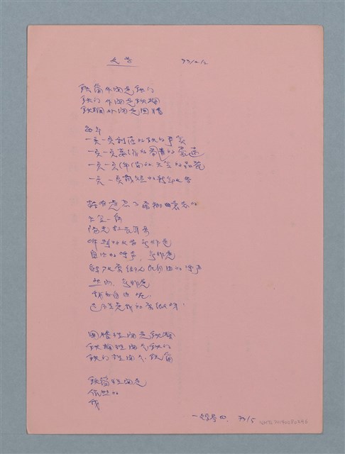 主要名稱：文學圖檔，第1張，共1張