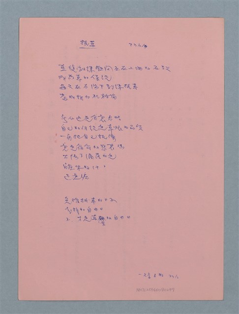 主要名稱：拔草圖檔，第1張，共1張
