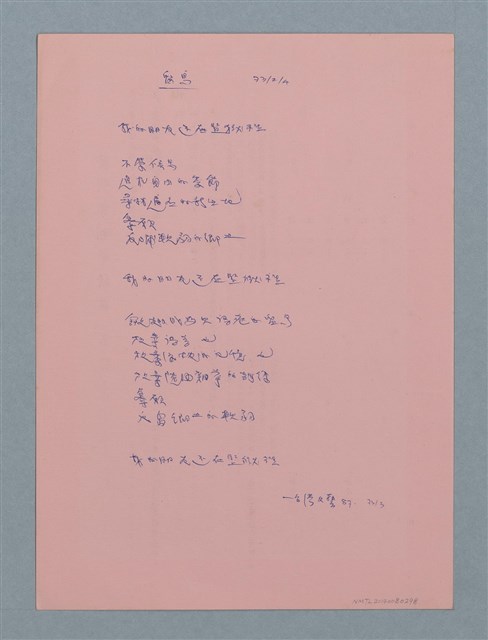 主要名稱：留鳥圖檔，第1張，共2張