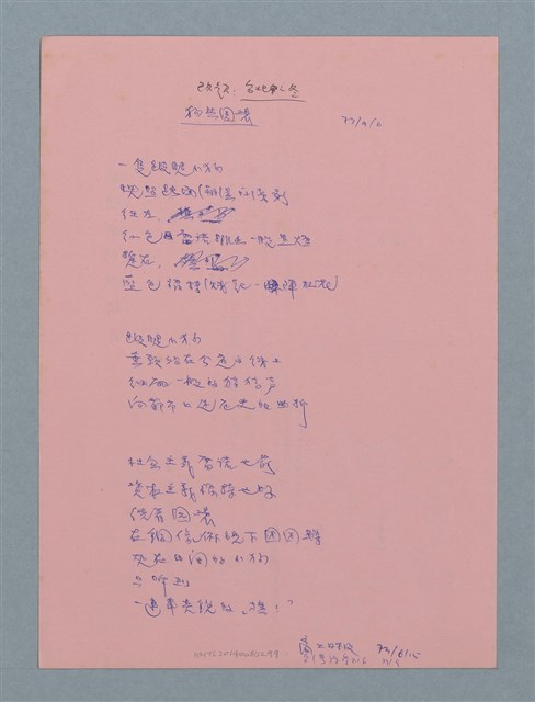 主要名稱：台北之冬圖檔，第1張，共1張