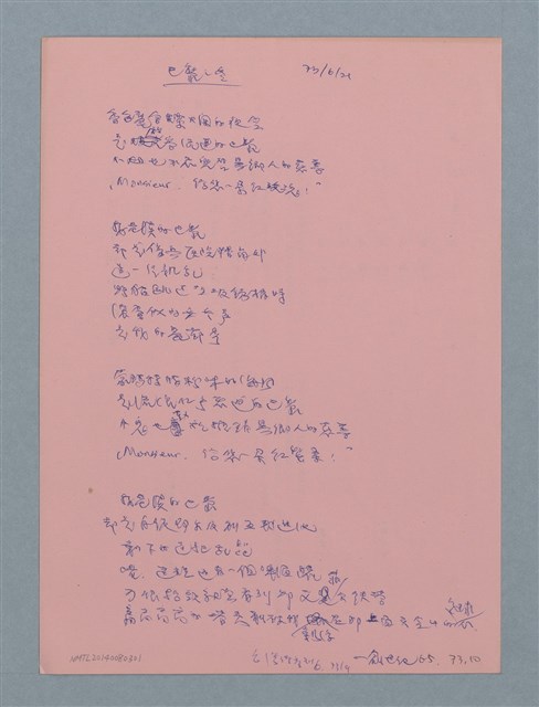主要名稱：巴黎之冬圖檔，第1張，共1張