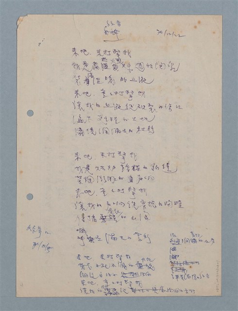 主要名稱：弦音（手抄原始版）圖檔，第1張，共1張