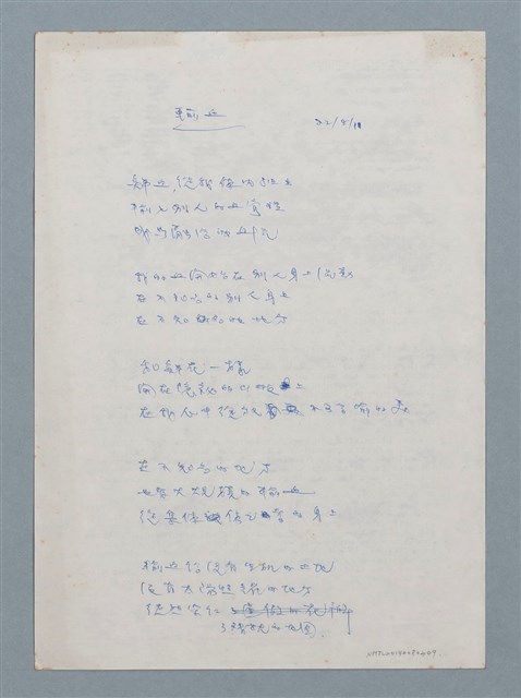 主要名稱：輸血圖檔，第1張，共2張