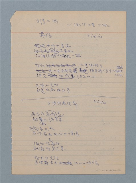 主要名稱：台灣小調圖檔，第1張，共2張