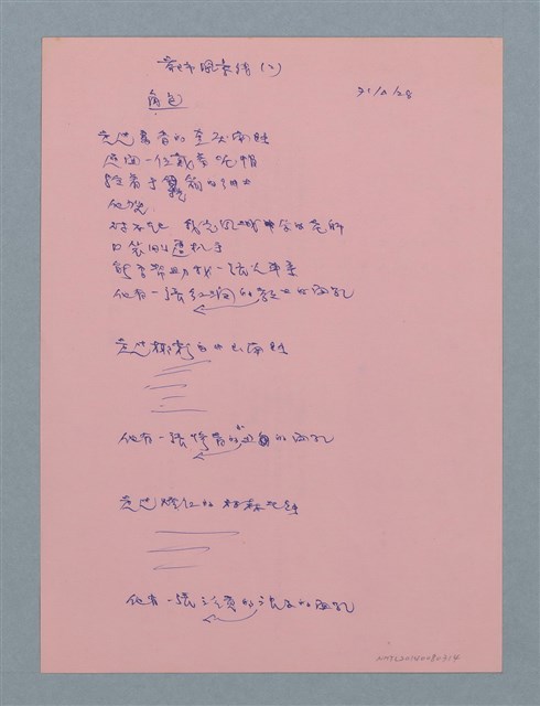 主要名稱：都市風景線 (2)圖檔，第1張，共1張