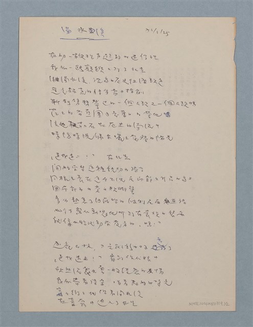 主要名稱：濁水溪圖檔，第1張，共2張