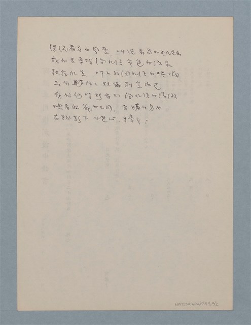 主要名稱：濁水溪圖檔，第2張，共2張