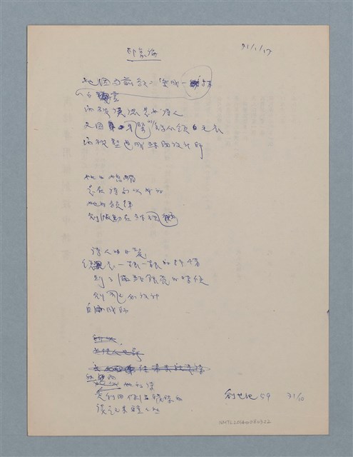 主要名稱：印象論圖檔，第1張，共1張