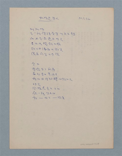 主要名稱：機場還原人圖檔，第1張，共1張