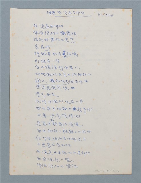 主要名稱：我一定要告訴妳圖檔，第1張，共2張