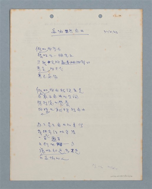 主要名稱：妥協與自由圖檔，第1張，共1張