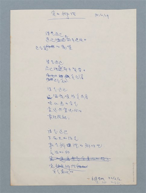 主要名稱：愛的辯證圖檔，第1張，共1張