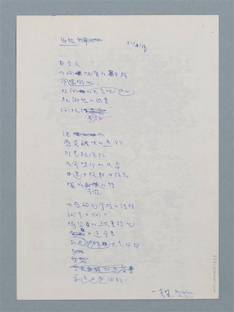 主要名稱：鄉愁圖檔，第1張，共1張