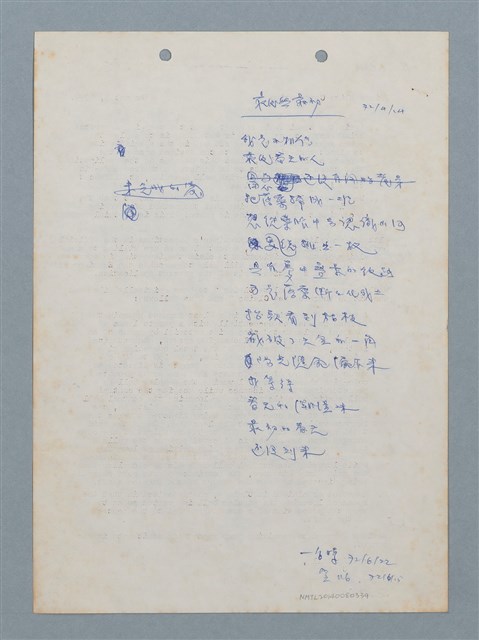 主要名稱：最後與最初圖檔，第1張，共2張