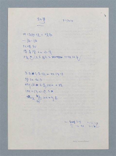 主要名稱：記事圖檔，第1張，共1張