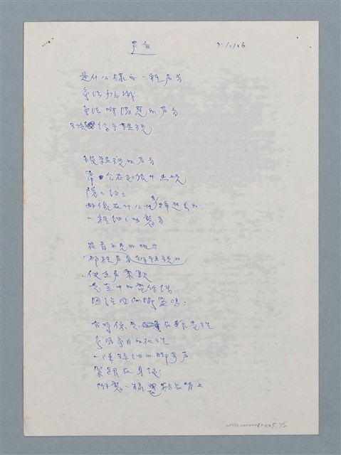 主要名稱：聲音圖檔，第1張，共2張