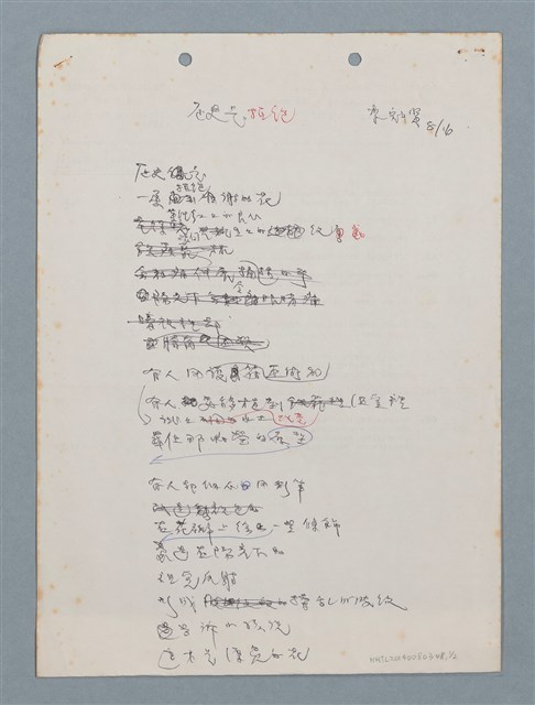 主要名稱：歷史是拒絕圖檔，第1張，共2張